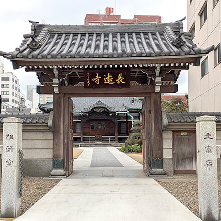 長遠寺 正門